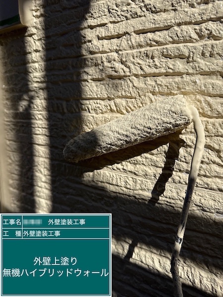 外壁塗料は耐候性の高い無機系塗料 ハイブッドウォールを使いました！｜東京都練馬区