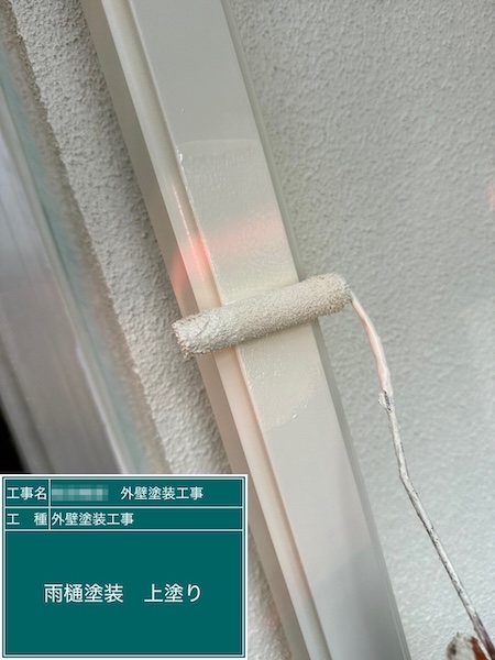 東京都練馬区｜色焼けした雨樋をホワイトで塗装しました！