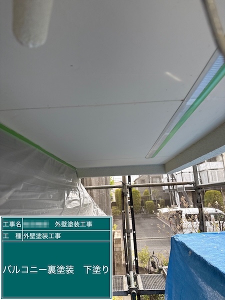 バルコニー裏の塗装 水が染みた跡があれば要注意！｜東京都練馬区