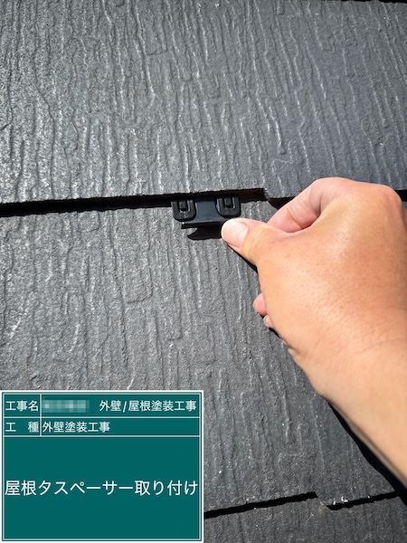 東京都練馬区大泉｜スレート塗装で最も重要な縁切り作業とひび割れ補修をレポート！