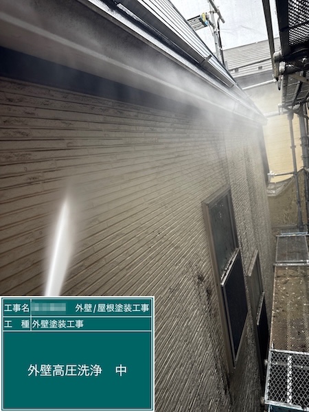 塗装前に高圧洗浄をする理由とは？｜東京都練馬区大泉