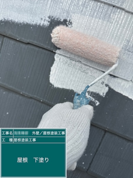 屋根塗装は下地処理と下塗りが大事！｜東京都練馬区関町北