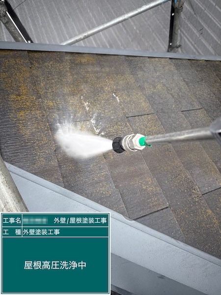 東京都練馬区大泉｜屋根の洗浄作業をレポート！既存屋根は苔や汚れが蓄積していました