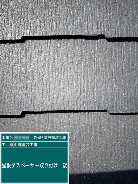 東京都練馬区大泉｜スレート塗装で最も重要な縁切り作業とひび割れ補修をレポート！