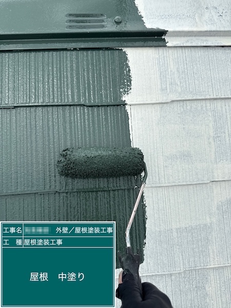 スレート屋根の仕上げ グリーンで塗装させていただきました！｜東京都練馬区関町北