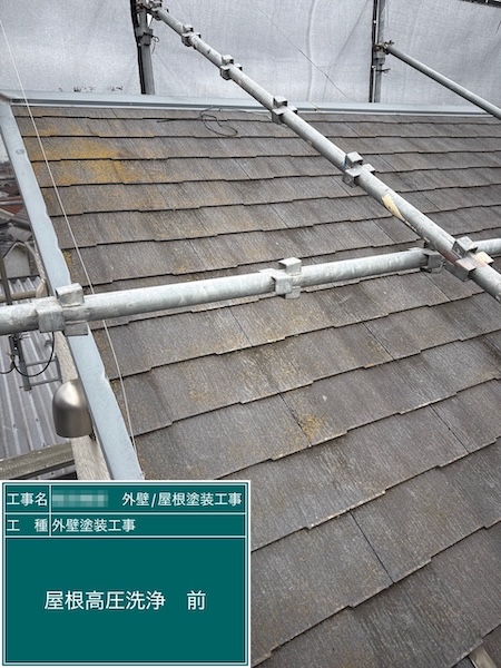 O様より屋根塗装・外壁塗装工事のご依頼！屋根は屋根足場を設置｜東京都練馬区大泉