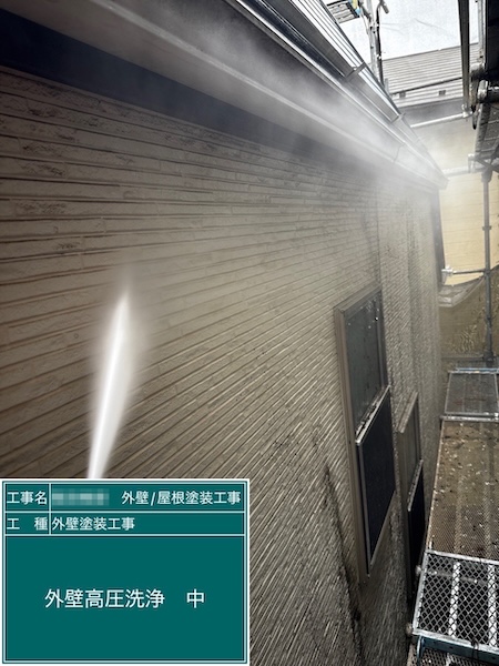 塗装前に高圧洗浄をする理由とは？｜東京都練馬区大泉