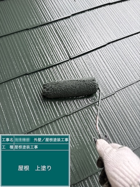 スレート屋根の仕上げ グリーンで塗装させていただきました！｜東京都練馬区関町北