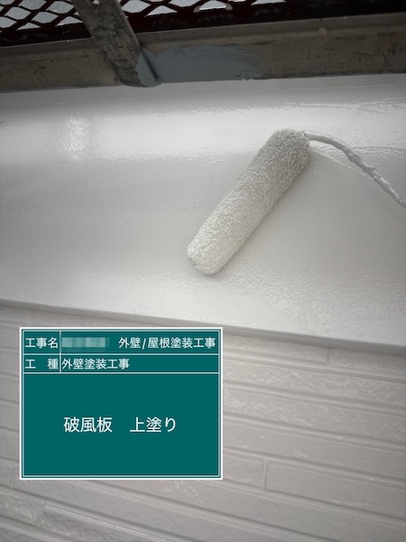 破風板・鼻隠しとは？傷みやすい部材は要チェック！｜東京都練馬区大泉