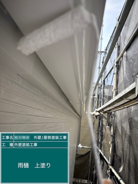 色褪せた雨樋は塗装できれいに！｜東京都練馬区大泉