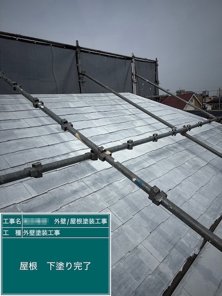 東京都練馬区大泉｜スレート屋根の下塗り。屋根は塗装後の状況を正確に判断して対応することが大事！