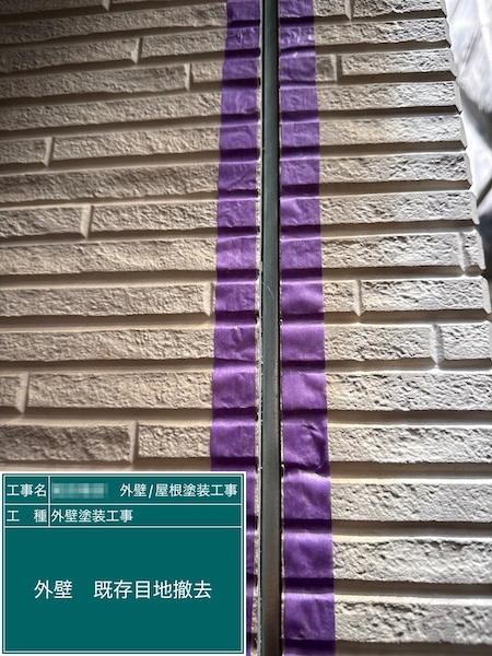 外壁目地のコーキング打ち替え時期について｜東京都練馬区大泉