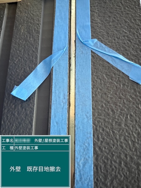 外壁目地のコーキング打ち替え時期について｜東京都練馬区大泉