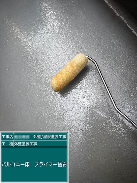 東京都練馬区大泉｜既存FRP防水のトップコートを再塗装しました！