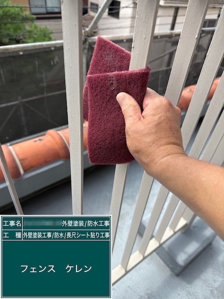 東京都武蔵野市吉祥寺｜塗装の品質を決める下地処理の工程 ケレンを行いました！