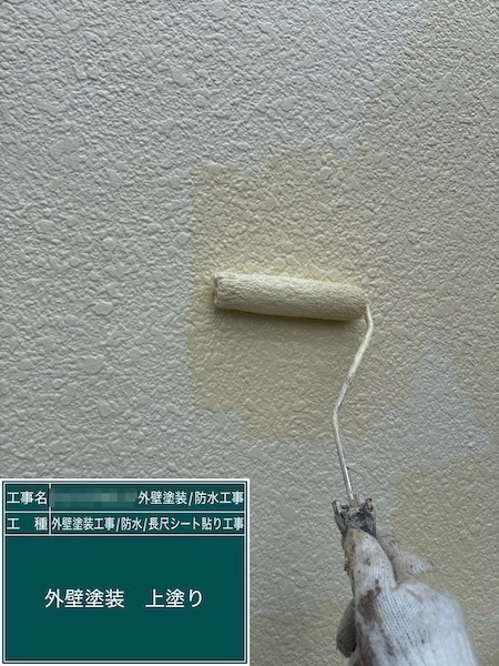 外壁塗装の上塗り2回目 外壁塗料を選ぶポイント｜東京都武蔵野市吉祥寺