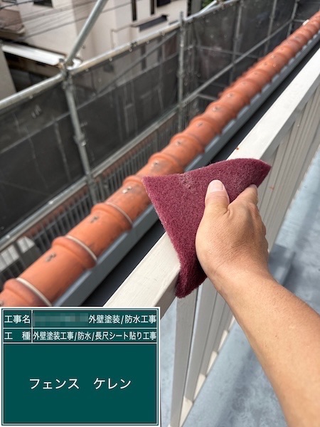 東京都武蔵野市吉祥寺｜塗装の品質を決める下地処理の工程 ケレンを行いました！