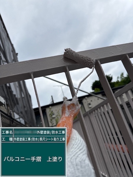 東京都武蔵野市吉祥寺｜バルコニーフェンスの中塗り〜上塗りをレポート！