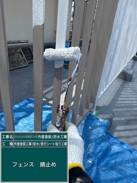 バルコニーフェンスの錆止め塗装。鉄部は錆びる前に塗装を！｜東京都武蔵野市吉祥寺