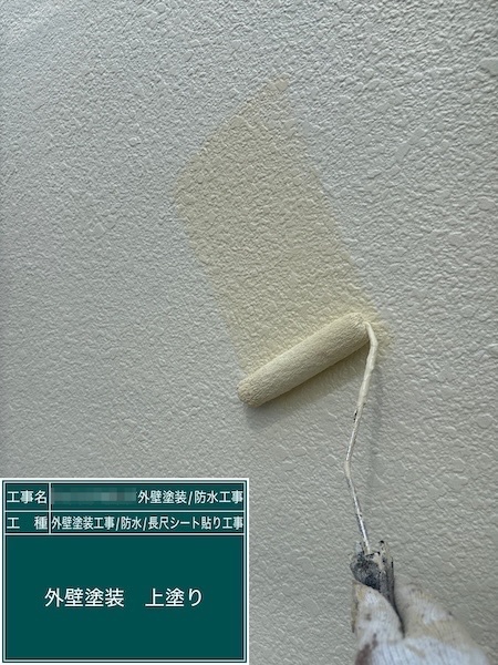 外壁塗装の上塗り2回目 外壁塗料を選ぶポイント｜東京都武蔵野市吉祥寺