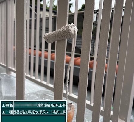 東京都武蔵野市吉祥寺｜バルコニーフェンスの中塗り〜上塗りをレポート！