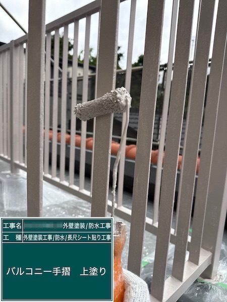 東京都武蔵野市吉祥寺｜バルコニーフェンスの中塗り〜上塗りをレポート！