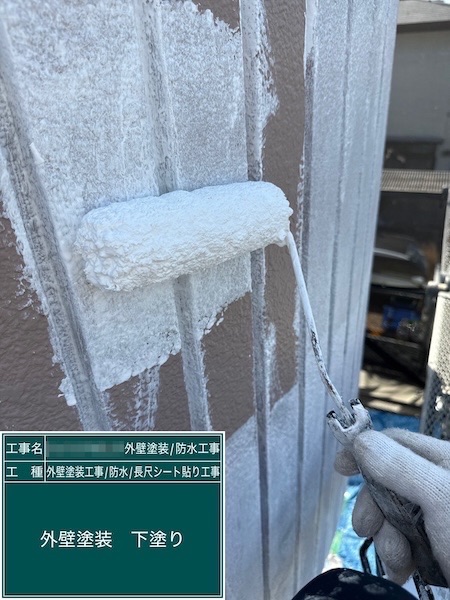 外壁塗装の下塗り工程 シーラーを塗って密着性を高めました｜東京都武蔵野市吉祥寺