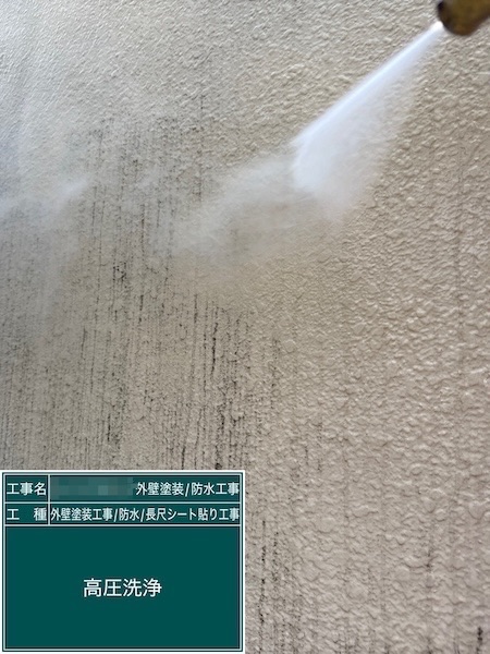 建物の汚れを洗い流す高圧洗浄の工程をレポートします！｜東京都武蔵野市吉祥寺