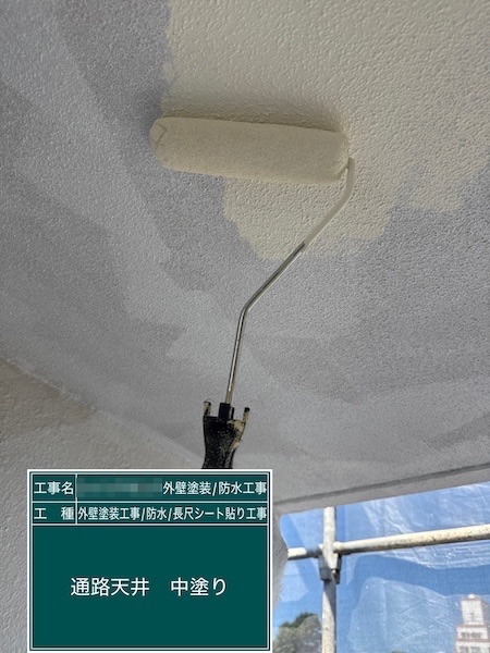 東京都武蔵野市吉祥寺｜通路天井の中塗りを行いました！