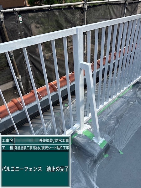 バルコニーフェンスの錆止め塗装。鉄部は錆びる前に塗装を！｜東京都武蔵野市吉祥寺