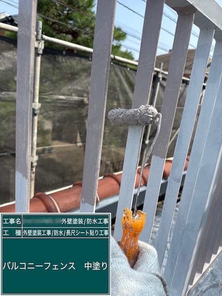 東京都武蔵野市吉祥寺｜バルコニーフェンスの中塗り〜上塗りをレポート！
