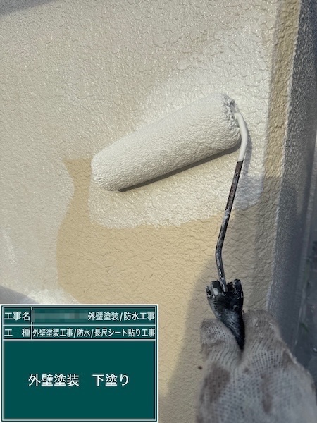 外壁塗装の下塗り工程 シーラーを塗って密着性を高めました｜東京都武蔵野市吉祥寺