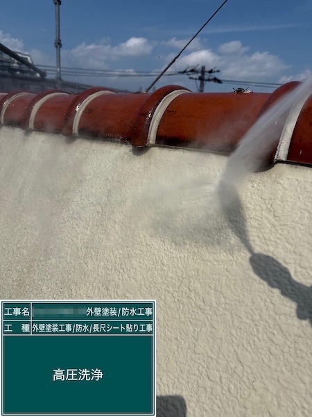 建物の汚れを洗い流す高圧洗浄の工程をレポートします！｜東京都武蔵野市吉祥寺