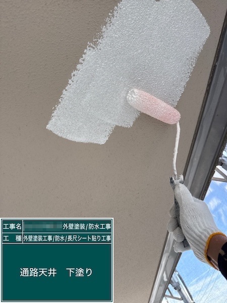 通路天井の下塗り。屋内でも年数の経過で劣化していきます！｜東京都武蔵野市吉祥寺