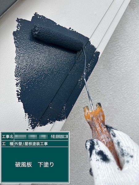 落ち着いたブルーで破風板を塗装しました！｜東京都練馬区春日町