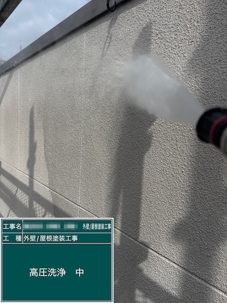 東京都練馬区春日町|塗装前の高圧洗浄をレポート!洗浄する目的についてお話しいたします!