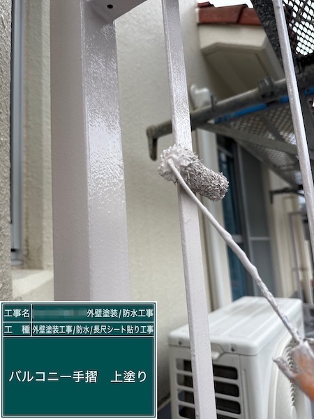 鉄部は10年くらいを目安に塗装をご計画ください!|東京都武蔵野市吉祥寺