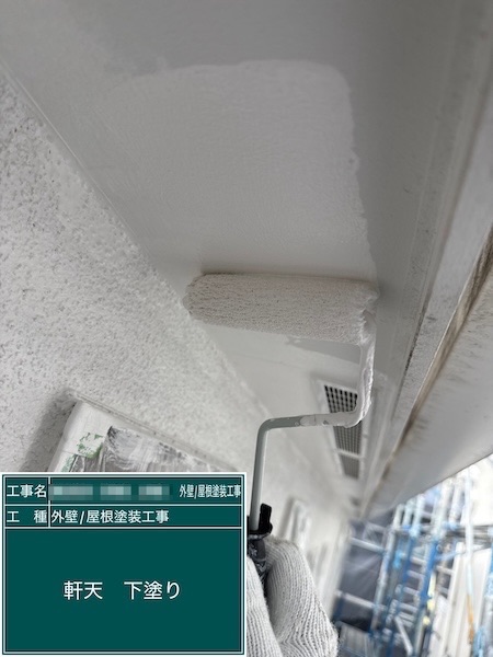 東京都練馬区春日町|軒天井を塗装!気になる症状は放置せずにご相談ください!