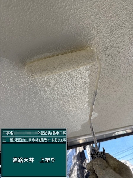 通路天井の上塗り 塗膜剥離にはご注意ください！｜東京都武蔵野市吉祥寺