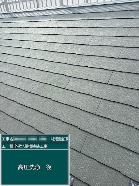 屋根の洗浄作業をレポート！｜東京都練馬区春日町