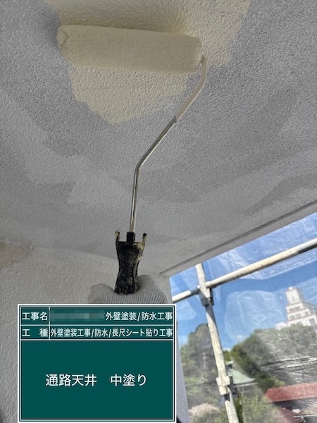 通路天井の上塗り 塗膜剥離にはご注意ください！｜東京都武蔵野市吉祥寺