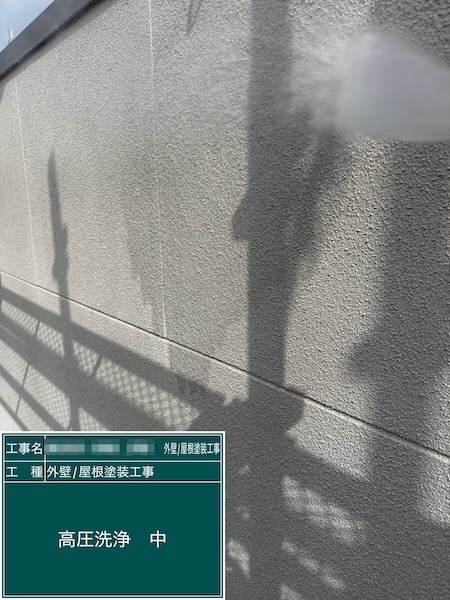 東京都練馬区春日町｜塗装前の高圧洗浄をレポート！洗浄する目的についてお話しいたします！