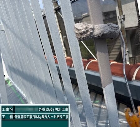 鉄部は10年くらいを目安に塗装をご計画ください！｜東京都武蔵野市吉祥寺