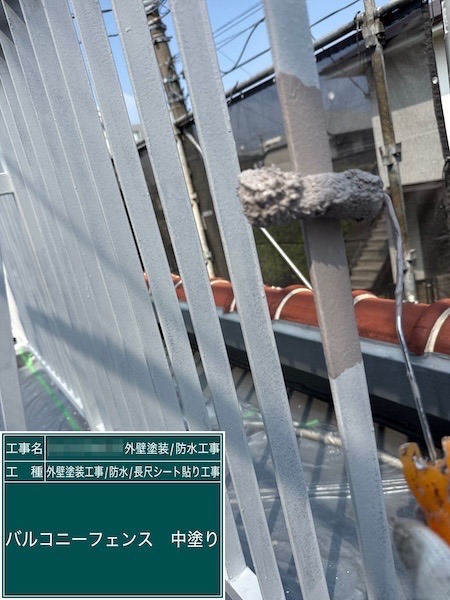 鉄部は10年くらいを目安に塗装をご計画ください！｜東京都武蔵野市吉祥寺