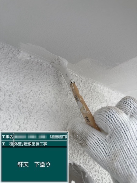 東京都練馬区春日町|軒天井を塗装!気になる症状は放置せずにご相談ください!