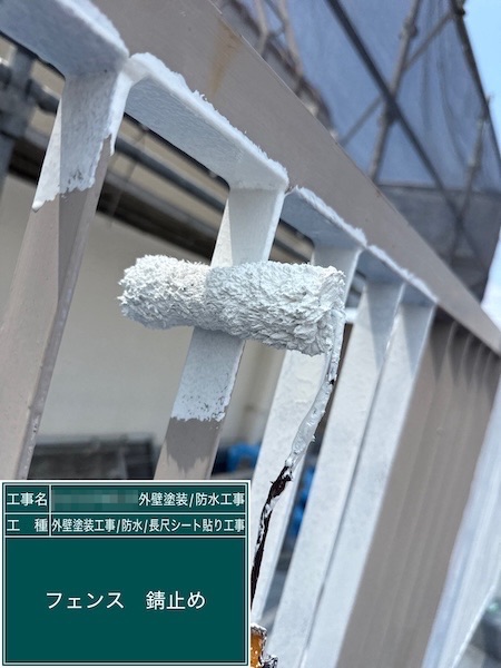 東京都武蔵野市吉祥寺｜フェンスの錆止め塗装 鉄部の下塗りは錆止め塗料をおすすめします！