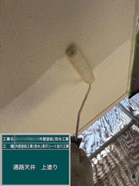 通路天井の上塗り 塗膜剥離にはご注意ください！｜東京都武蔵野市吉祥寺