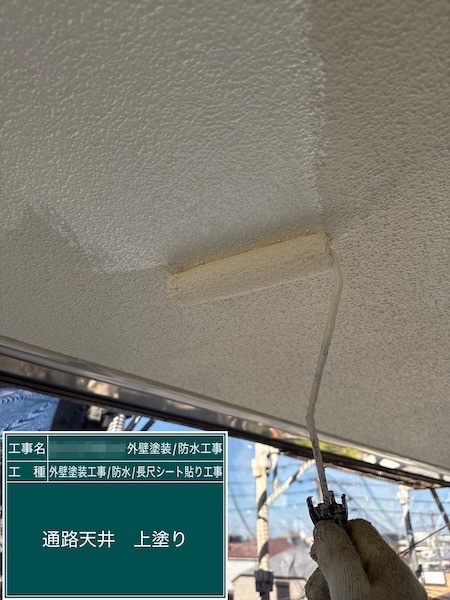 通路天井の上塗り 塗膜剥離にはご注意ください！｜東京都武蔵野市吉祥寺