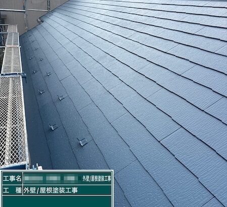 東京都練馬区春日町｜スレートの仕上げ！上塗り工程をレポート！