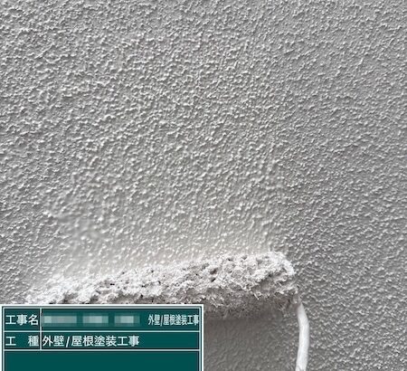 東京都練馬区春日町｜外壁塗装の中塗り・上塗り、ラジカル制御型塗料で仕上げ！